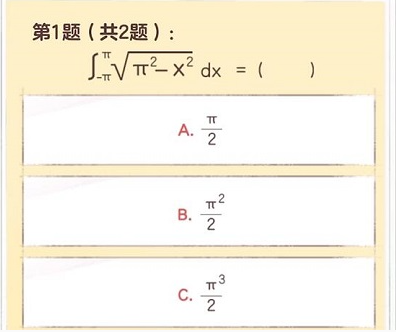 《逆水寒手游》无敌可爱大学生称号获取方法一览