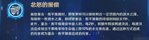 原神那维六命大招流搭配建议 - 原神那维六命大招流搭配建议