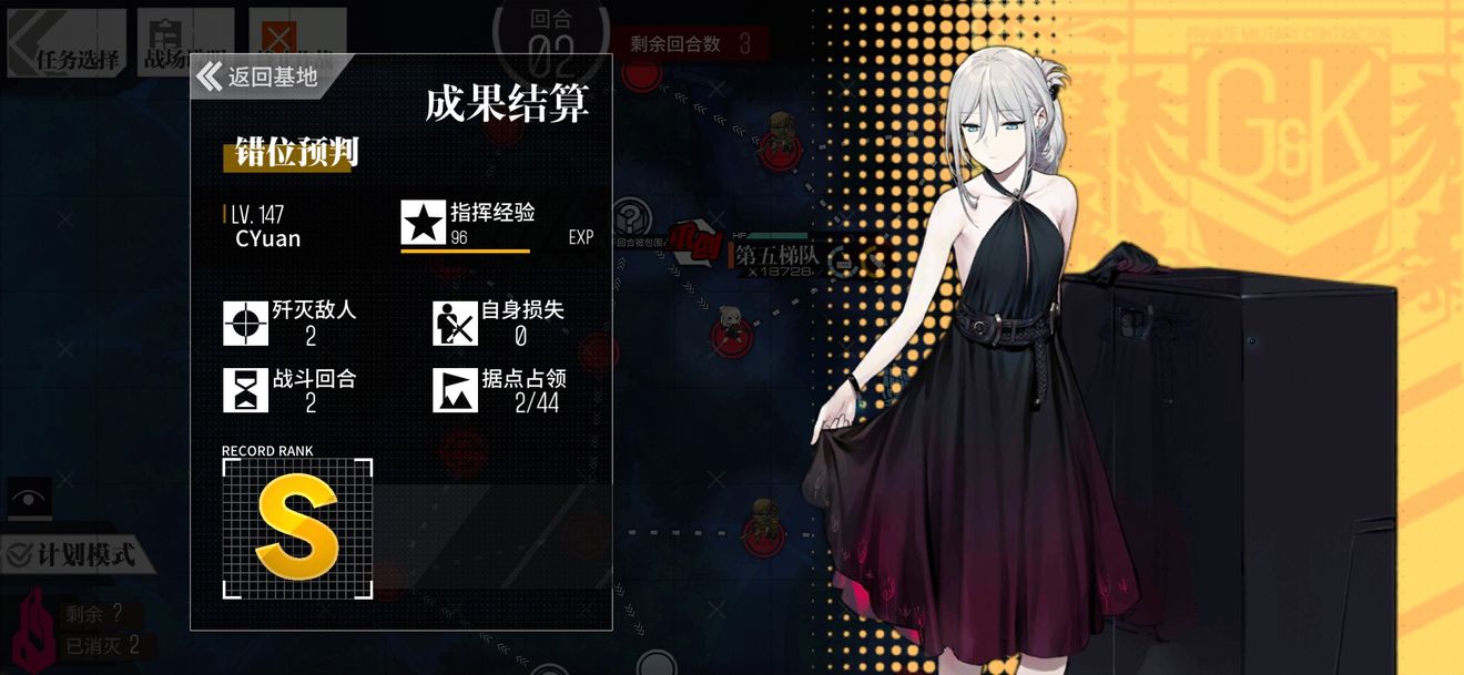 《少女前线》错位预判通关攻略