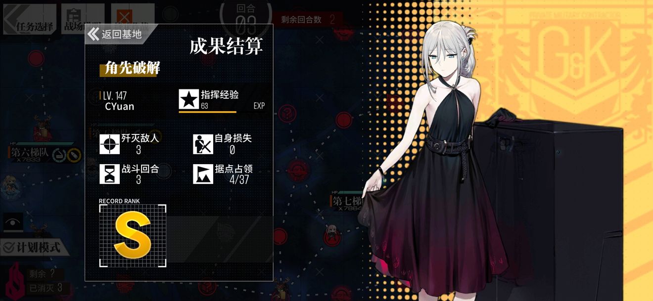 《少女前线》角先通关攻略