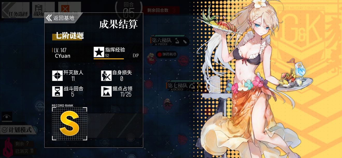 《少女前线》七阶迷题3通关攻略