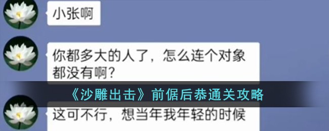 沙雕攻竟然还没离婚(沙雕对决无敌版)