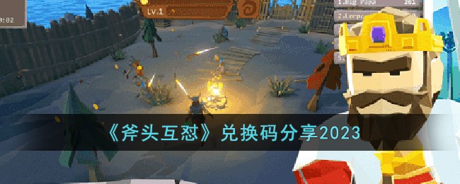 斧头互怼无限金币钻石版下载(斧头互怼999999钻999999金币游戏)