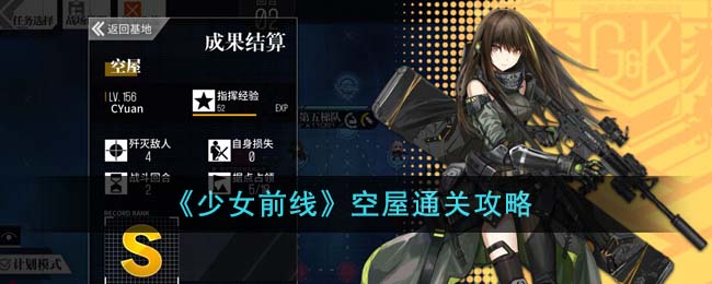 少女前线通关攻略高难度(少女前线空屋ump40最简单打捞方法)