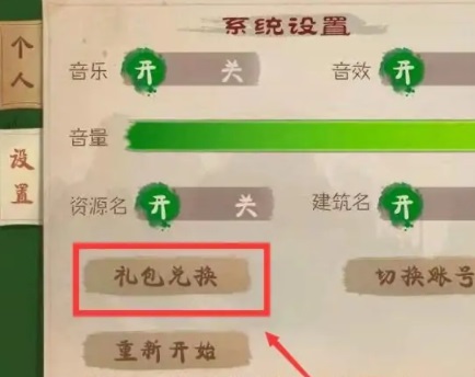 《桃源记》兑换码一览2023