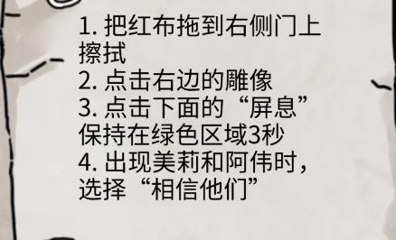 《隐秘的档案》怪谈蜡像馆通关攻略