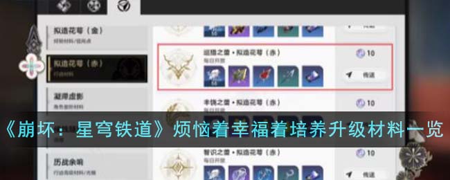 崩坏星穹铁道始发测试(崩坏星穹铁道bilibili)