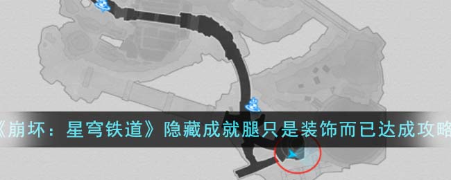 崩坏星穹铁道 nga(崩坏星穹铁道是买断制的吗)