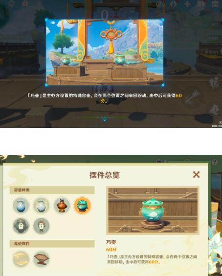 原神游水酝诗籍第二天寻景觅画通关方法 - 书名：《神游水波诗集》原著等级如何通关：二日寻景画