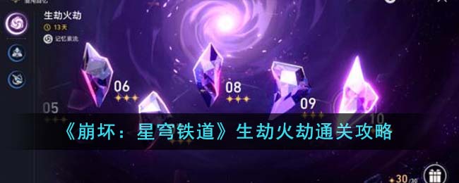 nga崩坏星穹铁道(崩坏星穹铁道是买断制游戏吗)