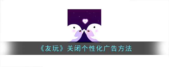 友玩app(玩友游网)