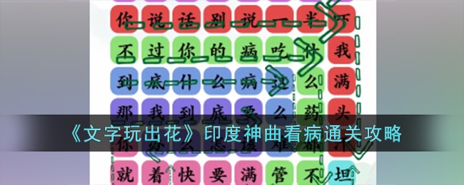 文字挑战通关攻略(文字转语音在线生成)