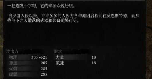 堕落黑暗十字军之主加分指南