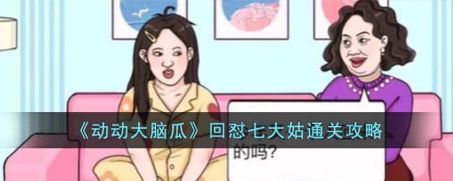 动态漫画·大王不高兴(脑瓜子嗡嗡的)