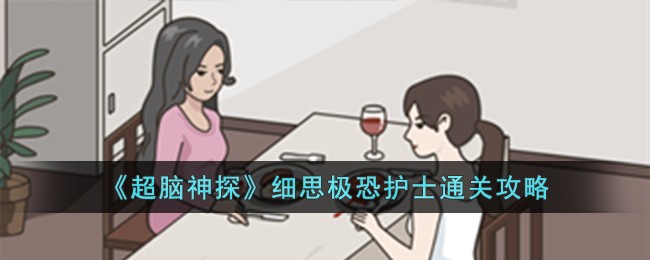 超脑结局表达什么(超忆神探小说简介)