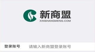 新商盟登录不进去怎么办 - 无法登录新商盟怎么办？