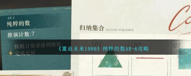 重返未来1999是什么类型(重返未来1999什么时候上线)