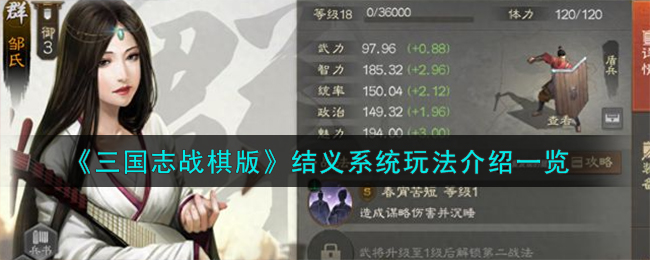 三国志战棋版下载官网(三国战棋版官网)