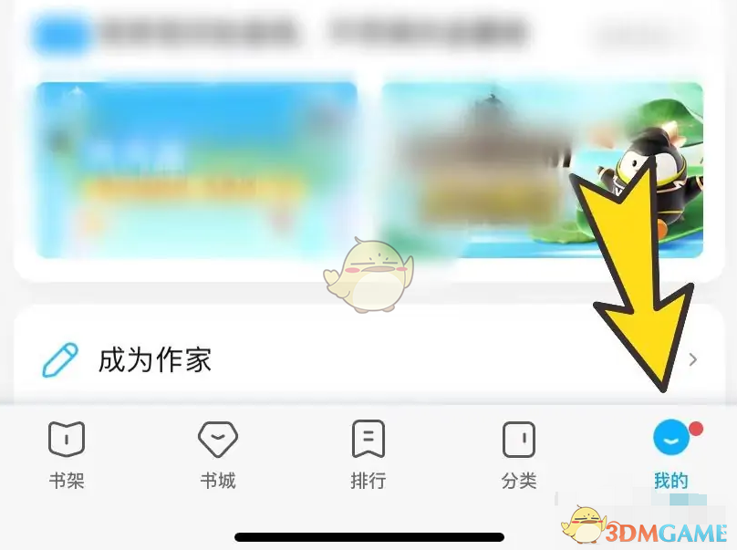 《QQ浏览器》护眼模式关闭方法