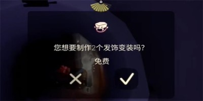 《光遇》发饰变装获得攻略