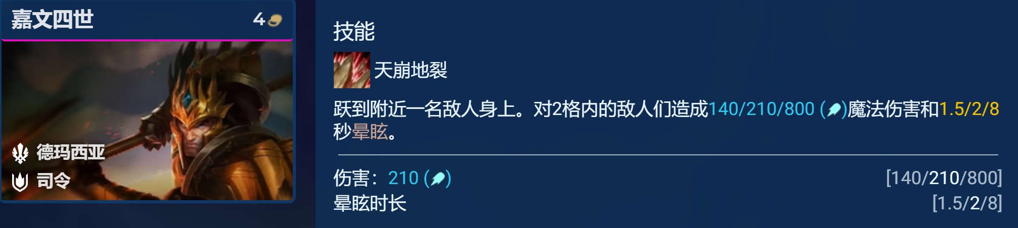 《金铲铲之战》奎因主C阵容玩法攻略