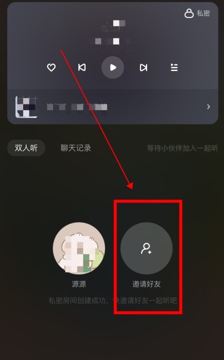 酷狗一起听歌怎么操作