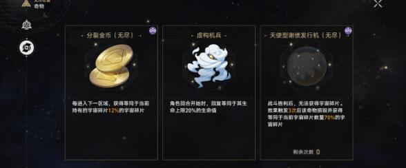 崩坏星穹铁道无尽膨胀碎片平民阵容搭配 - 崩坏星穹铁道是崩坏4吗