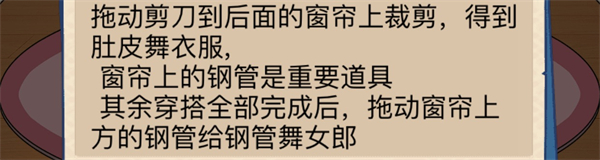 《沙雕出击》舞蹈穿搭通关攻略