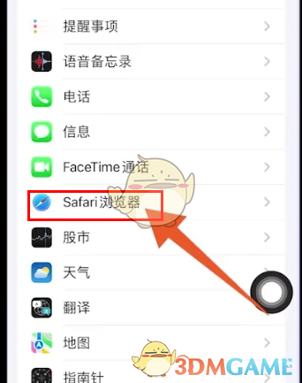 《safari浏览器》下载图片查看方法