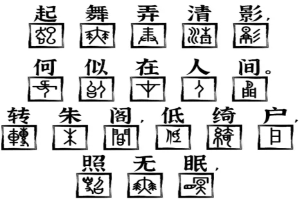 《爆梗找茬王》水调歌头通关攻略