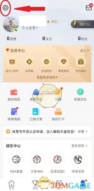 《腾讯体育》小窗口播放设置方法