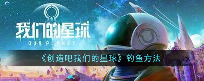 创造我的星球作文(我的星球创造星球)