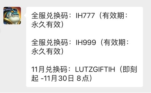 《放置奇兵》2023双十一兑换码礼包分享