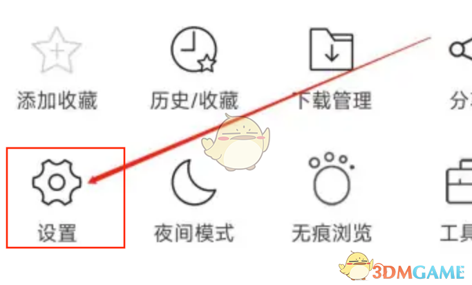 《久久浏览器》下载设置方法