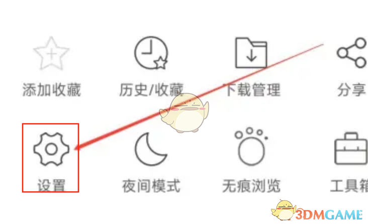 《久久浏览器》设置字体大小方法