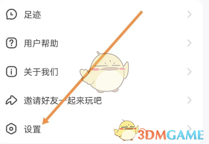 《带带陪玩》设置房间方法