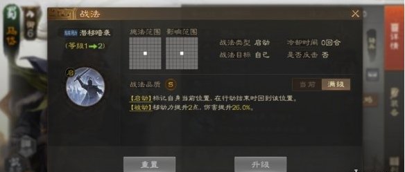 《三国志战棋版》马岱阵容搭配一览