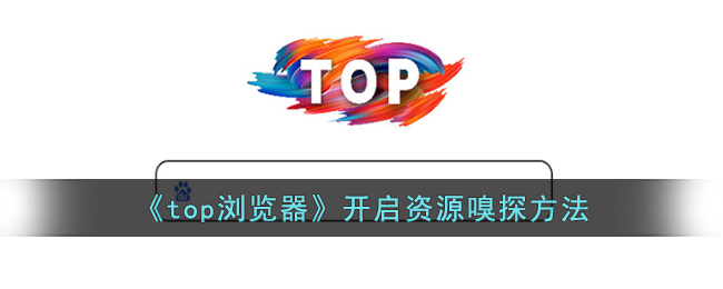 11和top浏览器(topbrowser)