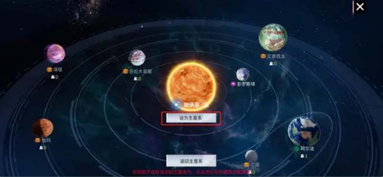 《创造吧我们的星球》开局可选星系攻略