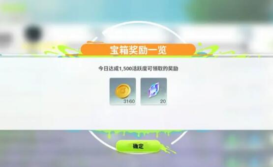 《我们的星球》金币获取攻略