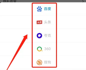 《飞鱼浏览器》设置默认搜索引擎方法