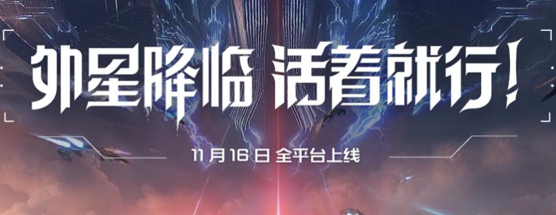 星球重启公测兑换码礼包码 - 重返星球x怎么修复激光