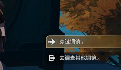 《崩坏：星穹铁道》1.5铜镜解谜方法介绍