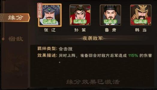 《城主天下》阵容搭配及技能兵种选择