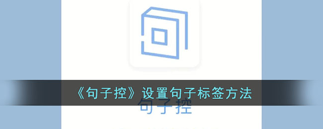 句子控在线(句子控可以赚钱吗)