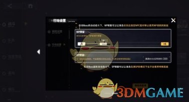 《交错战线》自动战斗技能设置一览