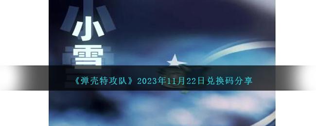 弹壳 tt(弹壳2020)