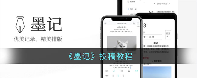 墨记app是干嘛的(墨记app 值得付费么)