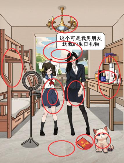 《文字找茬大师》改良女寝改善女生宿舍通关攻略