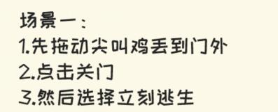 《看你怎么秀》躲避丧尸帮小姐姐脱险通关攻略